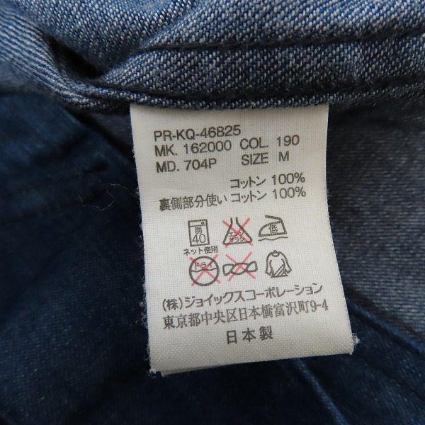 実際に弊社で買取させて頂いたPaul Smith/ポールスミス RED EAR/レッドイヤー 16AW INDIGO DENIM BALCOLLAR COAT/Mの画像 3枚目