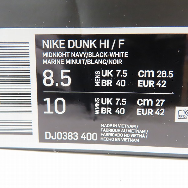 実際に弊社で買取させて頂いた【未使用】NIKE×FRAGMENT DESIGN/ナイキ×フラグメントデザイン DUNK HI/F ダンク DJ0383-400/26.5の画像 9枚目