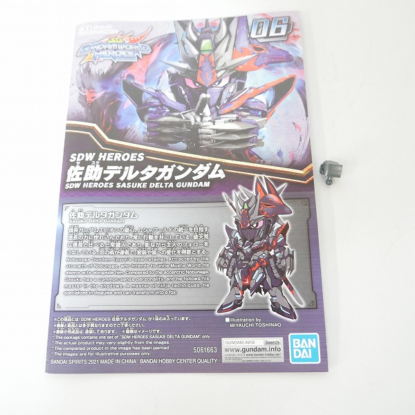 実際に弊社で買取させて頂いた【組済】バンダイ SDガンダムヒーローズ 悟空インパルスガンダム/佐助デルタガンダム 2点セット/ガンプラの画像 4枚目