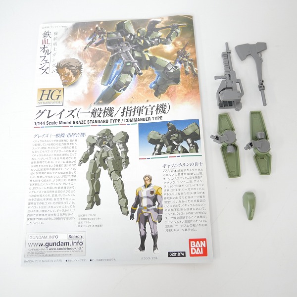 実際に弊社で買取させて頂いた【組済】バンダイ HG 1/144 ガンダムバルバトス/グレイズ(一般機/指揮官機) 2点セット/ガンプラ/鉄血のオルフェンズの画像 4枚目