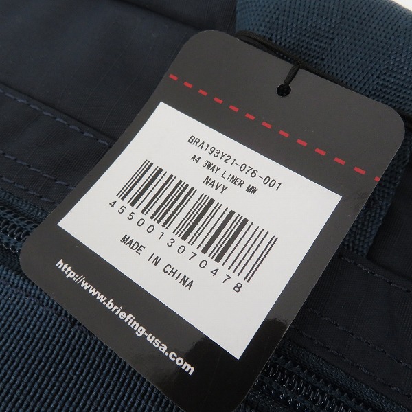 実際に弊社で買取させて頂いた【未使用】BRIEFING/ブリーフィング A4 3WAY LINER MW ビジネスバッグ/リュックサック ネイビー BRA193Y21の画像 7枚目