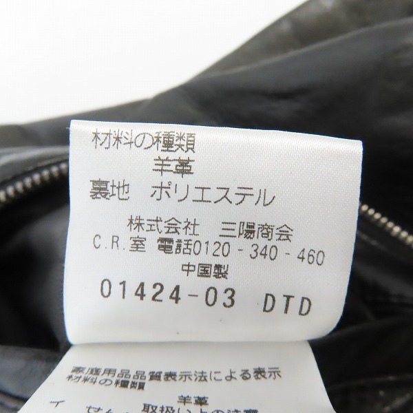 実際に弊社で買取させて頂いたBlackbarrett/ブラックバレット シングルライダースジャケット 羊革/1の画像 4枚目