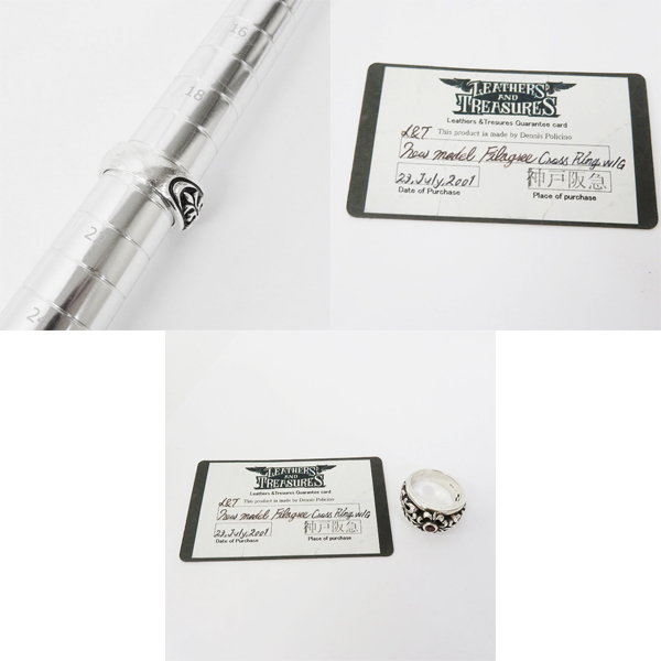 実際に弊社で買取させて頂いた【ギャラ付】LEATHERS & TREASURES/レザーズアンドトレジャーズ フィリグリークロスリング 20.5号の画像 8枚目