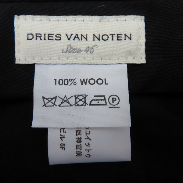 実際に弊社で買取させて頂いたDRIES VAN NOTEN/ドリス ヴァン ノッテン ツイード ワイド ウールパンツ 46の画像 2枚目