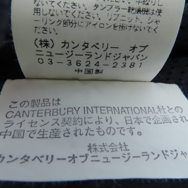 実際に弊社で買取させて頂いたCANTERBURY/カンタベリー ジャケット/ウィンドブレーカー RG-71510/Lの画像 4枚目