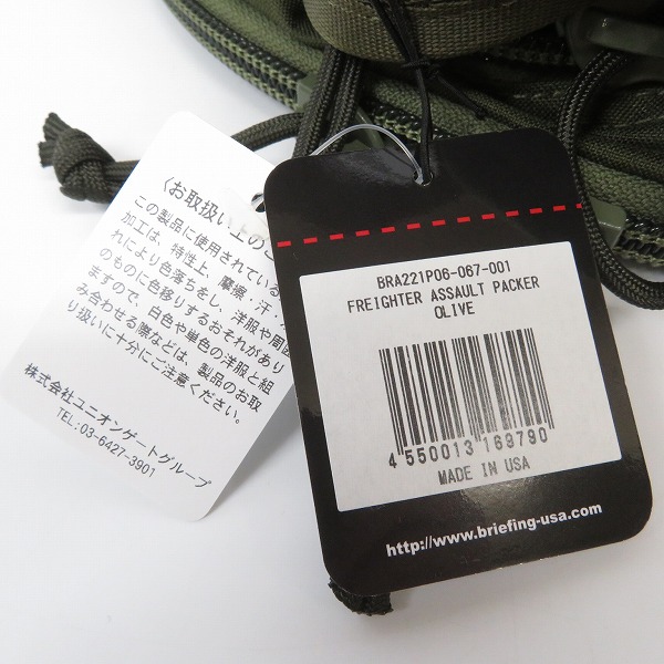 実際に弊社で買取させて頂いた【未使用】 BRIEFING/ブリーフィング FREIGHTER ASSAULT PACKER バックパック   BRA221P06の画像 7枚目
