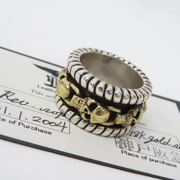 実際に弊社で買取させて頂いた【ギャラ付】LEATHERS & TREASURES/レザーズアンドトレジャーズ REVロープエッジw/スカルリング 18K 18号