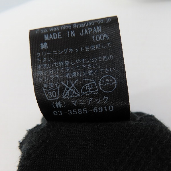 実際に弊社で買取させて頂いた IF SIX WAS NINE/イフシックスワズナイン  ジップアップパーカー PK/M 2572VW /1の画像 4枚目