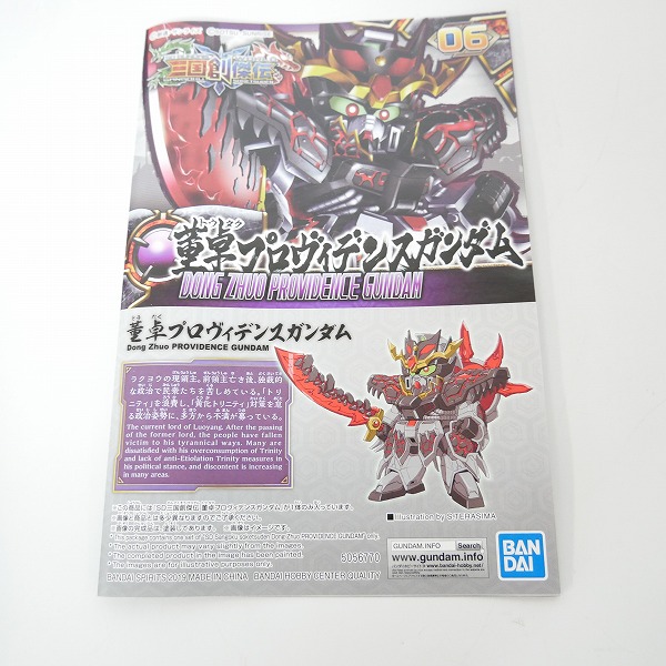 実際に弊社で買取させて頂いた【組済】バンダイ SD 三国創傑伝 曹操ウイングガンダム/董卓プロヴィデンスガンダム/トリニティバイク 3点セット/ガンプラの画像 4枚目