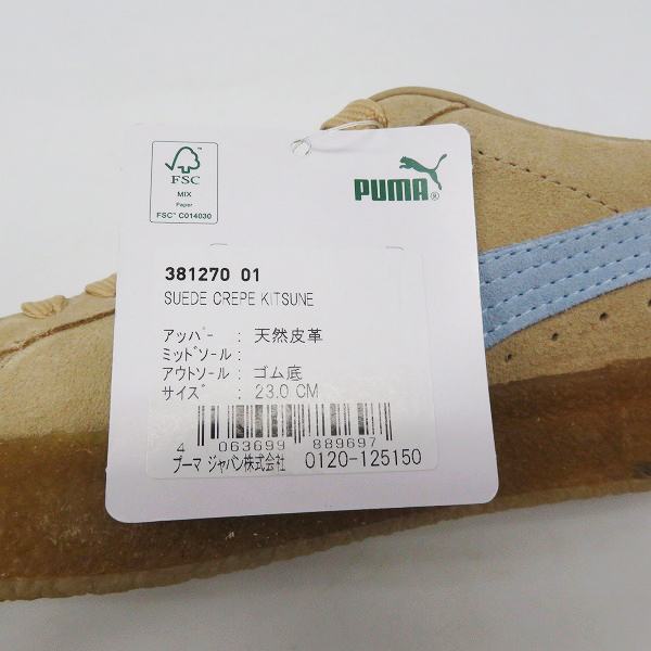 実際に弊社で買取させて頂いた【未使用】PUMA×Maison Kitsune/プーマ×メゾンキツネ SUEDE CREPE スニーカー/シューズ 381270-01/23の画像 8枚目