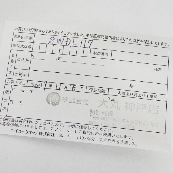 実際に弊社で買取させて頂いたSEIKO/セイコー EXCELINE/エクセリーヌ レディース腕時計  SWDL117【動作未確認】の画像 5枚目