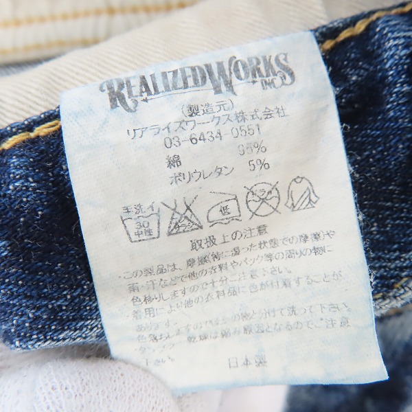 実際に弊社で買取させて頂いたTHE CRIMIE/クライミー ダメージペイント加工ストレッチデニムパンツ CRA1-BF1N-PT02/Lの画像 5枚目