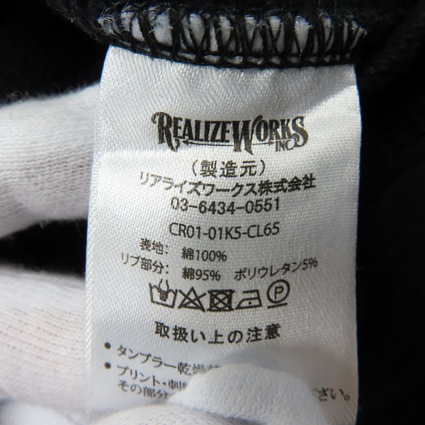 実際に弊社で買取させて頂いたTHE CRIMIE/クライミー ロゴスウェット ブラック CR01-01K5-CL65/Lの画像 3枚目