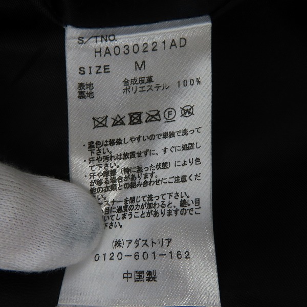 実際に弊社で買取させて頂いたHARE/ハレ 2WAYレザージャケット/Mの画像 4枚目