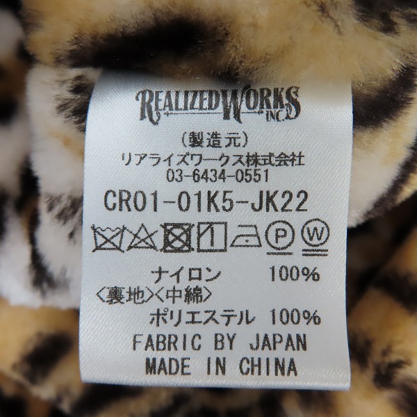 実際に弊社で買取させて頂いたTHE CRIMIE/クライミー レオパードボアジャケット CR01-01K5-JK22/Lの画像 3枚目