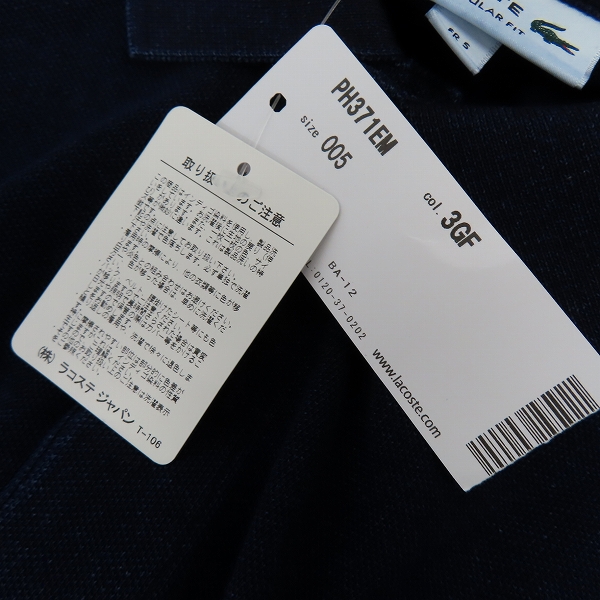 実際に弊社で買取させて頂いた【未使用】LACOSTE/ラコステ 半袖ポロシャツ ロゴ刺繍 4点セットの画像 5枚目