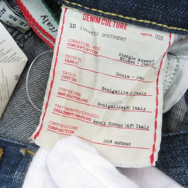 実際に弊社で買取させて頂いたARMANI JEANS/アルマーニジーンズ 5ポケット デニム/ジーンズ N6J25/US27の画像 5枚目