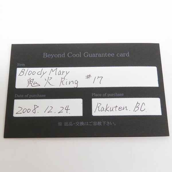 実際に弊社で買取させて頂いた【ギャラ付】Bloody Mary/ブラッディマリー KAI カイ 2008Xmas限定 鬼火リング/15.5号の画像 8枚目