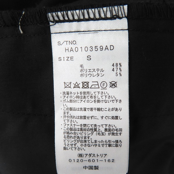 実際に弊社で買取させて頂いたHARE/ハレ タック付き イージーパンツ HA010359AD/Sの画像 3枚目
