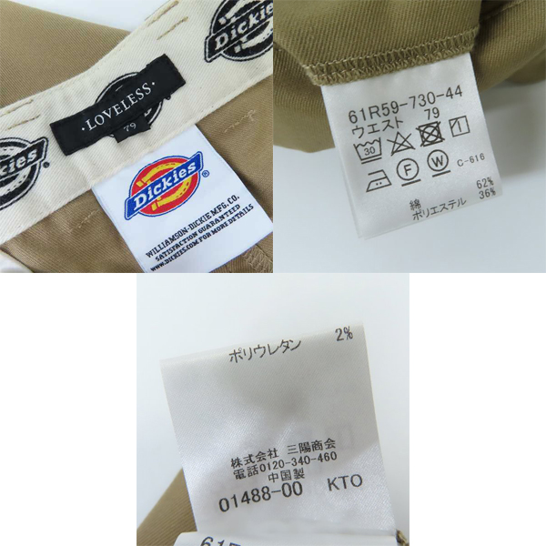 実際に弊社で買取させて頂いたLOVELESS×Dickies/ラブレス×ディッキーズ テーラードジャケット/パンツ/ジレベスト セットアップ の画像 7枚目