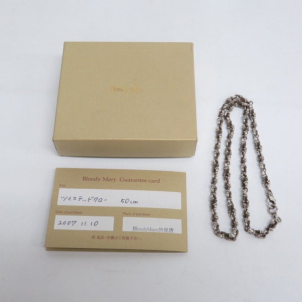 実際に弊社で買取させて頂いた【ギャラ付き】Bloody Mary/ブラッディマリー Twisted Crow/ツイステッド クロー チェーン/50cmの画像 6枚目