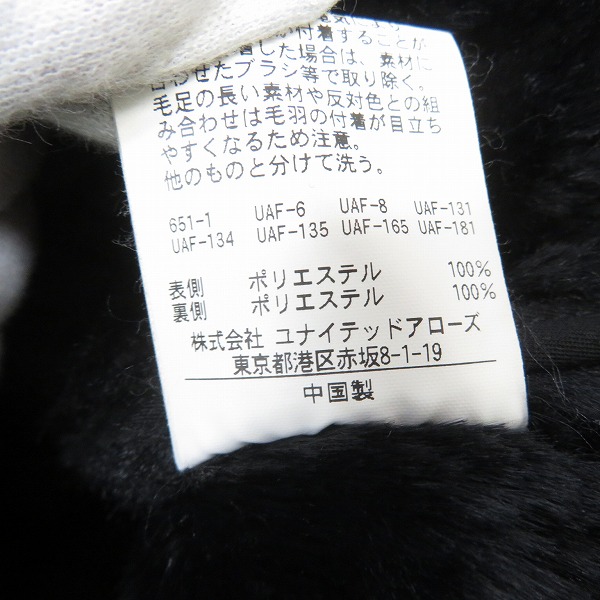 実際に弊社で買取させて頂いたBEAUTY&YOUTH UNITED ARROWS/ビューティアンドユース ユナイテッドアローズ ポリエステル ジャケット/Lの画像 3枚目