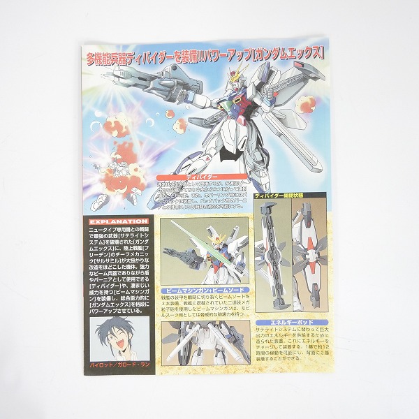 実際に弊社で買取させて頂いた【組済/ジャンク】バンダイ ガンダムX 1/144 エックス/ディバイダー/ダブルエックス 3点セット/ガンプラの画像 5枚目