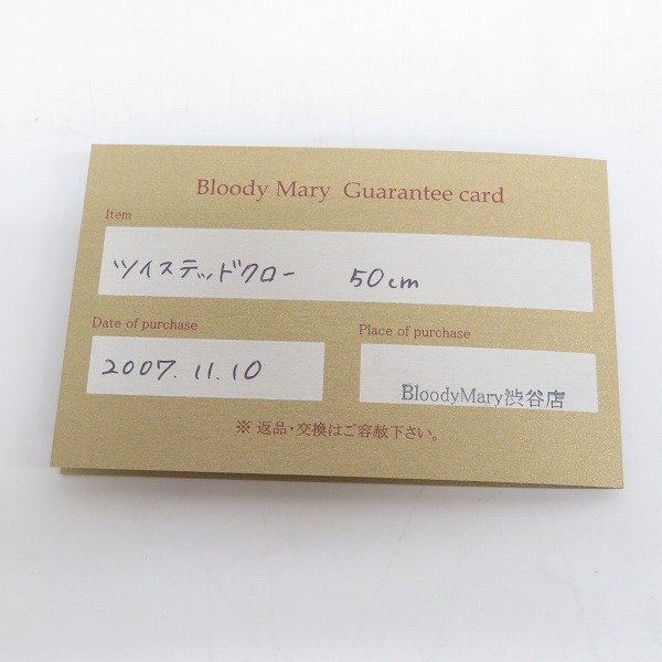 実際に弊社で買取させて頂いた【ギャラ付き】Bloody Mary/ブラッディマリー Twisted Crow/ツイステッド クロー チェーン/50cmの画像 5枚目