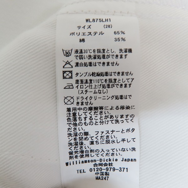 実際に弊社で買取させて頂いたDickies/ディッキーズ ショートパンツ ホワイト WL875LH1 /28の画像 3枚目