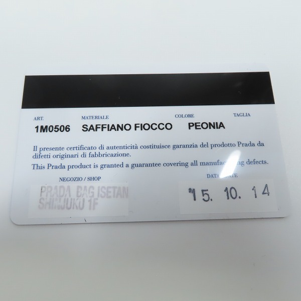 実際に弊社で買取させて頂いたPRADA/プラダ ラウンドジップ 長財布/ロングウォレットの画像 8枚目