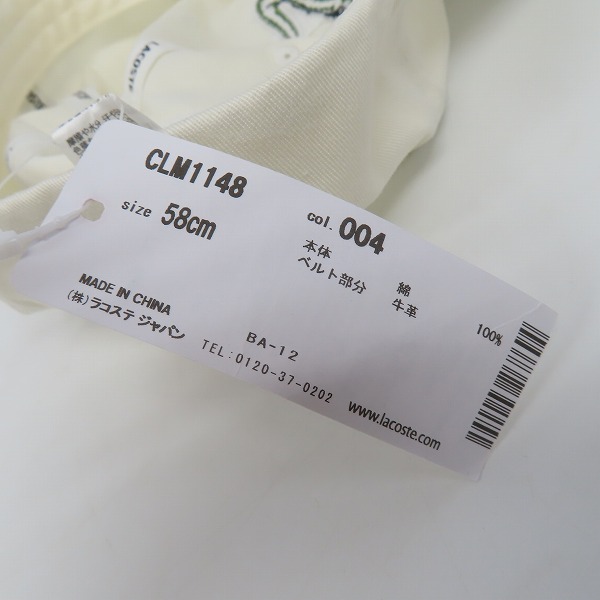 実際に弊社で買取させて頂いたLACOSTE/ラコステ キャップ ロゴ ホワイトの画像 8枚目