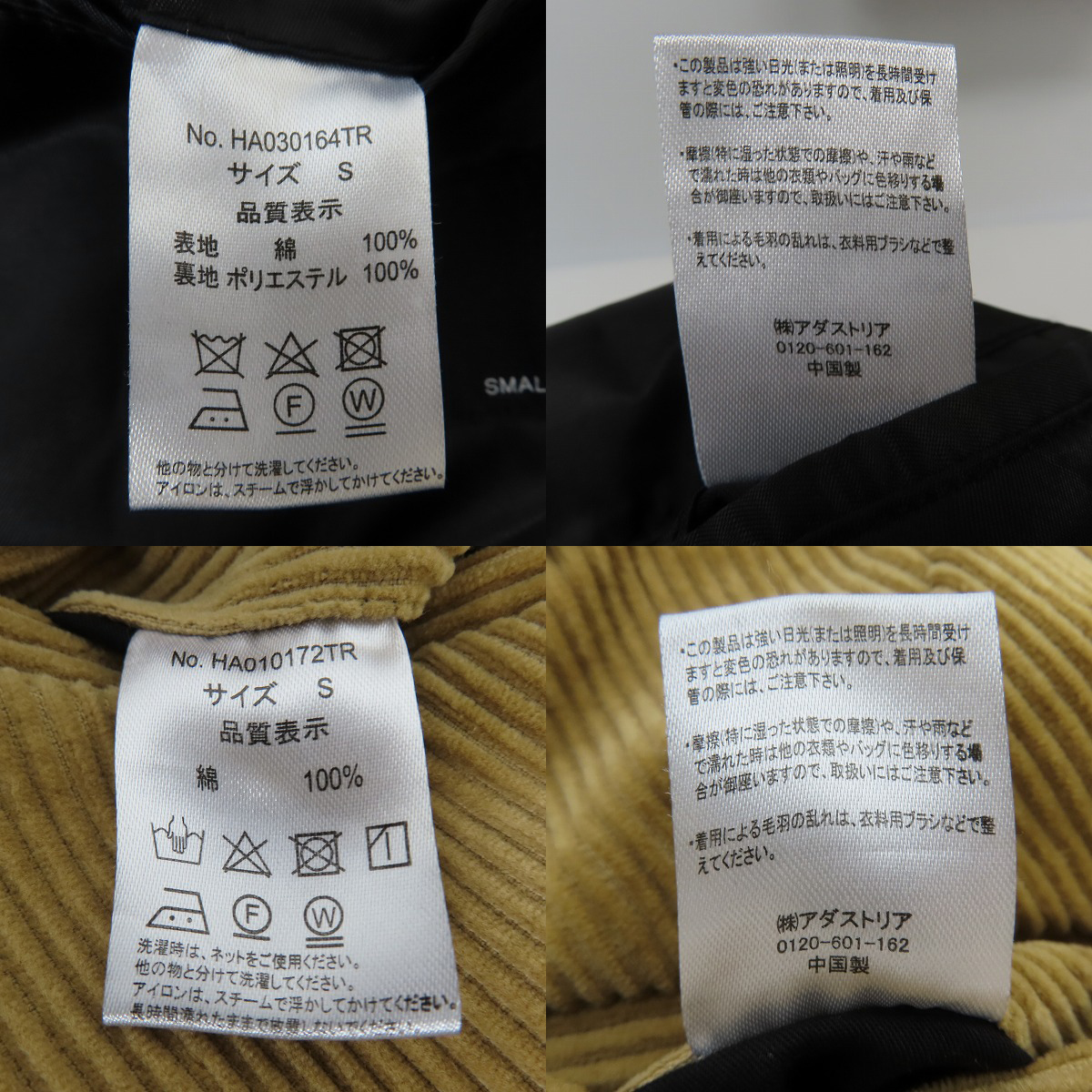 実際に弊社で買取させて頂いたHARE/ハレ コーデュロイ ダブルテーラードジャケット/パンツ セットアップ HA030164TR/HA010172TR/Sの画像 3枚目