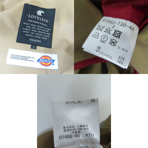 実際に弊社で買取させて頂いたLOVELESS×Dickies/ラブレス×ディッキーズ テーラードジャケット/パンツ/ジレベスト セットアップ の画像 2枚目