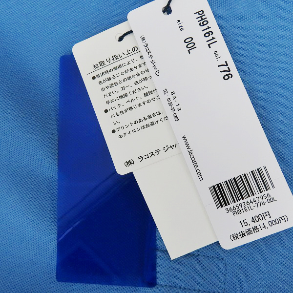 実際に弊社で買取させて頂いた(2)【未使用】LACOSTE/ラコステ メタルバッジプレーンポロシャツ ブルー PH9161L/Lの画像 6枚目