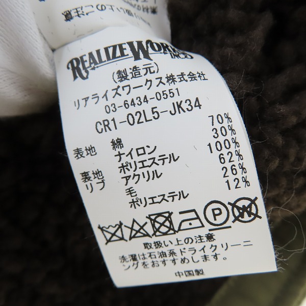 実際に弊社で買取させて頂いたCRIMIE/クライミー 内ボア ミリタリーベスト CR1-02L5-JK34/Lの画像 3枚目