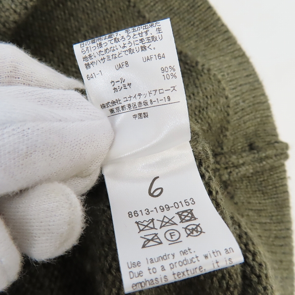 実際に弊社で買取させて頂いた6/ROKU/ロク BEAUTY & YOUTH UNITED ARROWS プルオーバーニット カシミヤ混の画像 4枚目