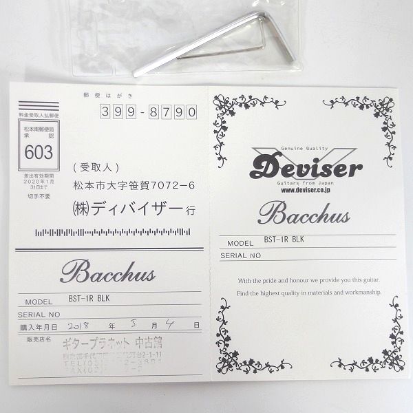 実際に弊社で買取させて頂いた★Bacchus/バッカス Universe Serie BST-1R BLK ストラトキャスターType エレキギター ソフトケース付の画像 1枚目