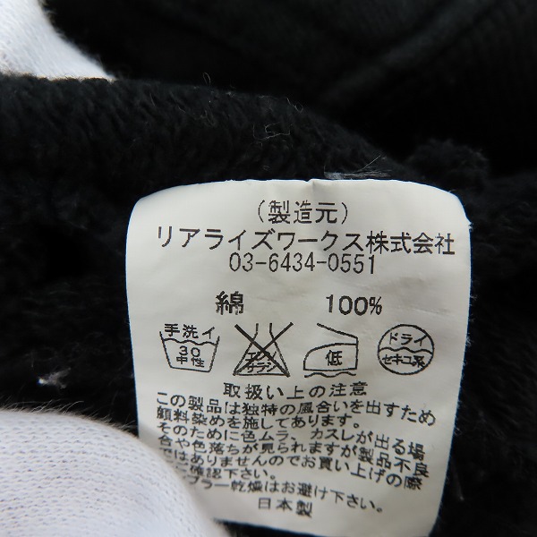 実際に弊社で買取させて頂いたTHE CRIMIE/クライミー ロゴプルオーバーパーカー CIH5-SW04/Lの画像 3枚目