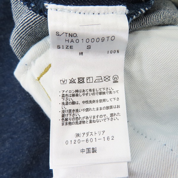 実際に弊社で買取させて頂いたHARE/ハレ タック付き ワイド デニムパンツ HA010009TO/Sの画像 3枚目