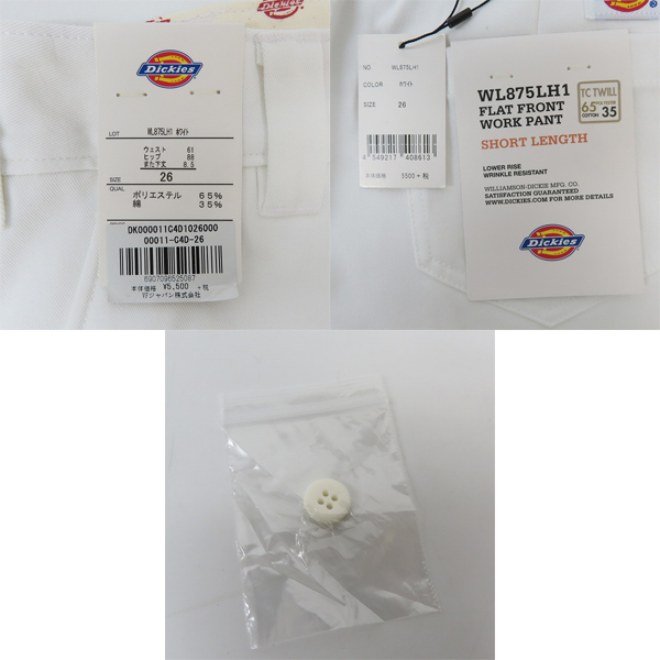 実際に弊社で買取させて頂いたDickies/ディッキーズ ショートパンツ ホワイト WL875LH1 /26の画像 5枚目
