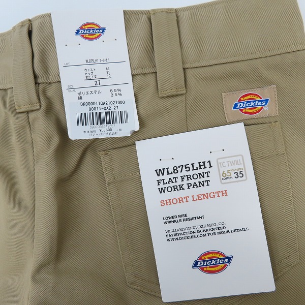 実際に弊社で買取させて頂いた【未使用】Dickies/ディッキーズ ショートパンツ ベージュ WL875LH1 /27の画像 7枚目