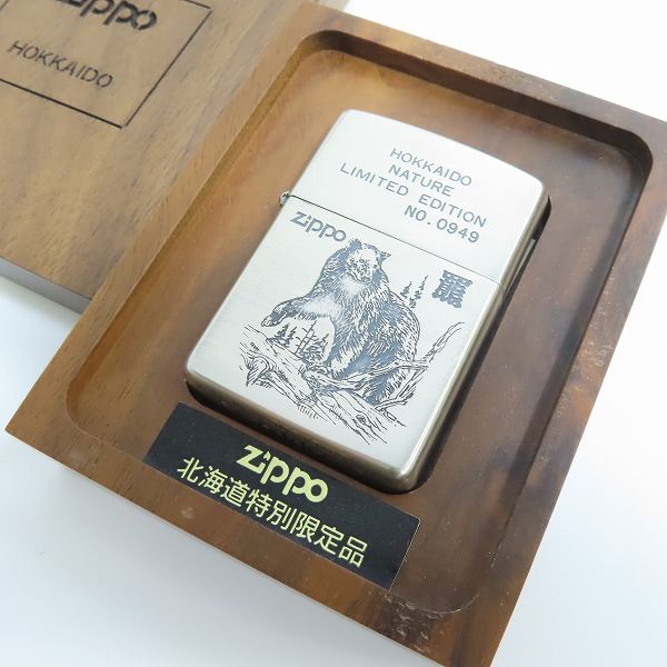 ZIPPO/ジッポー HOKKAIDO/北海道特別限定品 No.0949 熊 95年製の買取