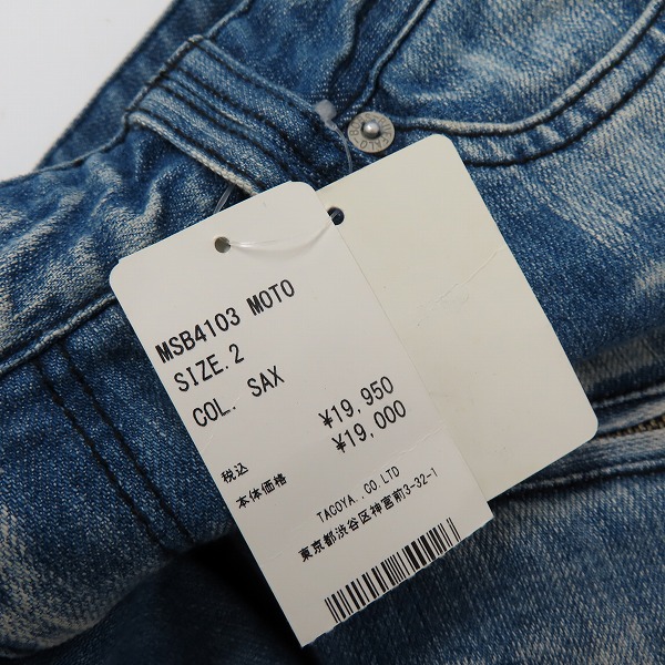 実際に弊社で買取させて頂いた【未使用】BUFFALO BOBS/バッファローボブズ MOTOボトム デニムパンツ MSB4103/2の画像 9枚目