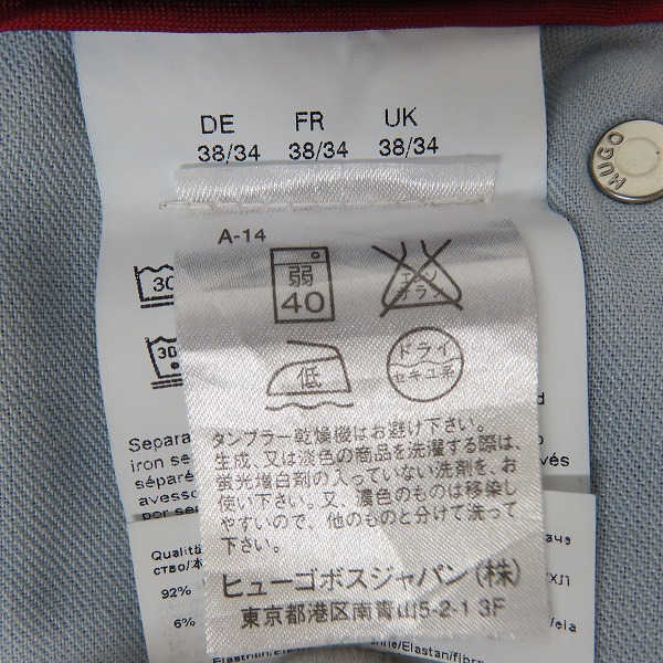 実際に弊社で買取させて頂いたHUGO BOSS/ヒューゴボス スキニーパンツ 50297900 /38/34の画像 3枚目