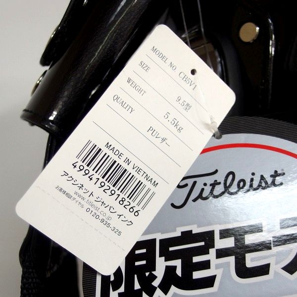 実際に弊社で買取させて頂いた【未使用/フード無し】Titleist/タイトリスト CB5V1 Pro V1 9.5型キャディバッグ 限定モデル ブラックｘゴールドの画像 4枚目