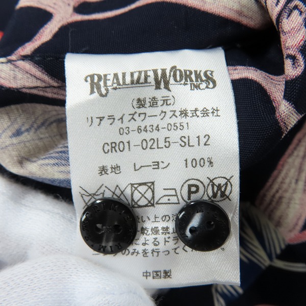 実際に弊社で買取させて頂いたTHE CRIMIE/クライミー ALOHA&LEOPARDO アロハ&レオパード レーヨンシャツ CR1-02L5-SL12/Lの画像 3枚目