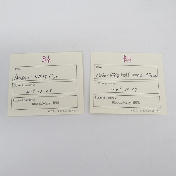 実際に弊社で買取させて頂いた【ギャラ付】ブラッディマリー10th K18WGネックレスチェーン 45cm/K18WGクロスペンダントw/ダイヤ/2点セットの画像 8枚目