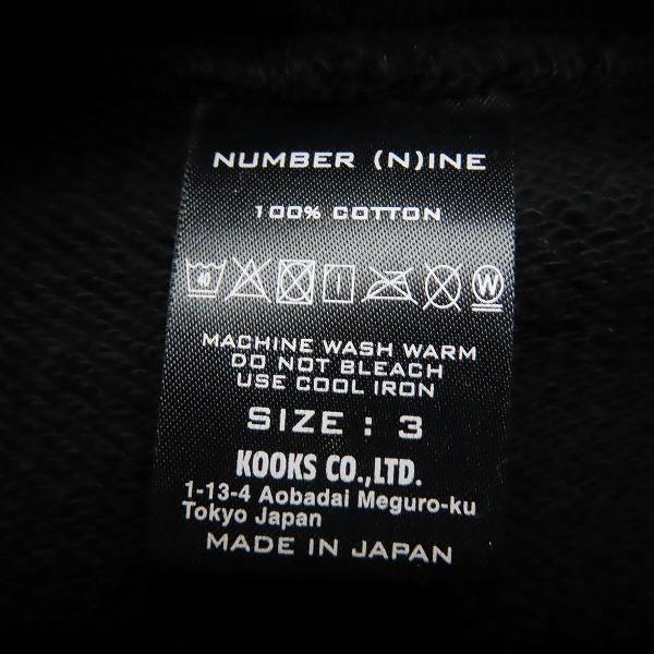 実際に弊社で買取させて頂いたNUMBER (N)INE/ナンバーナイン ロゴ プルオーバー パーカー/3の画像 2枚目