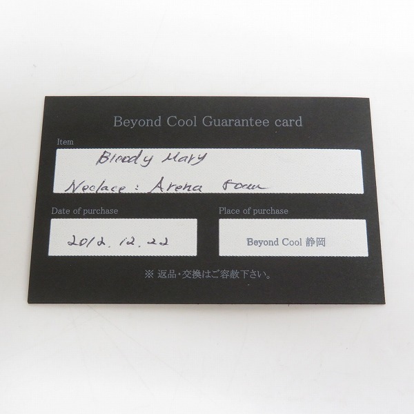 実際に弊社で買取させて頂いた【ギャラ付き】Bloody Mary/ブラッディマリー ARENA  チェーン ネックレス 50cmの画像 5枚目