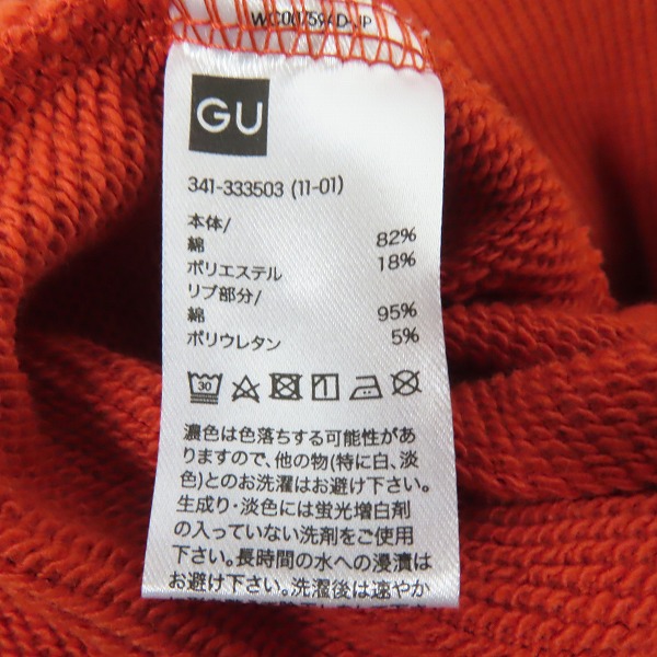 実際に弊社で買取させて頂いた MIHARA YASUHIRO×GU/ミハラヤスヒロ ビッグスウェットプルパーカ オレンジ/XLの画像 3枚目
